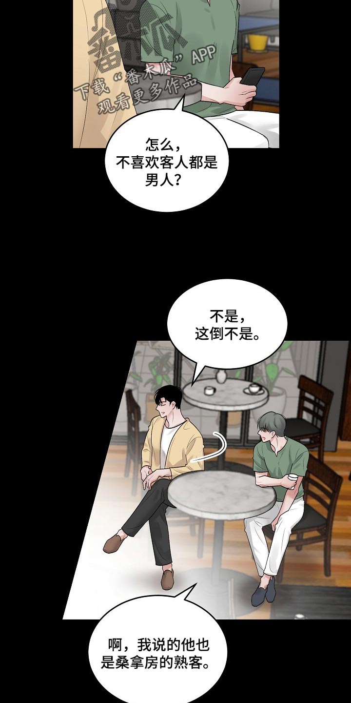 第84话15