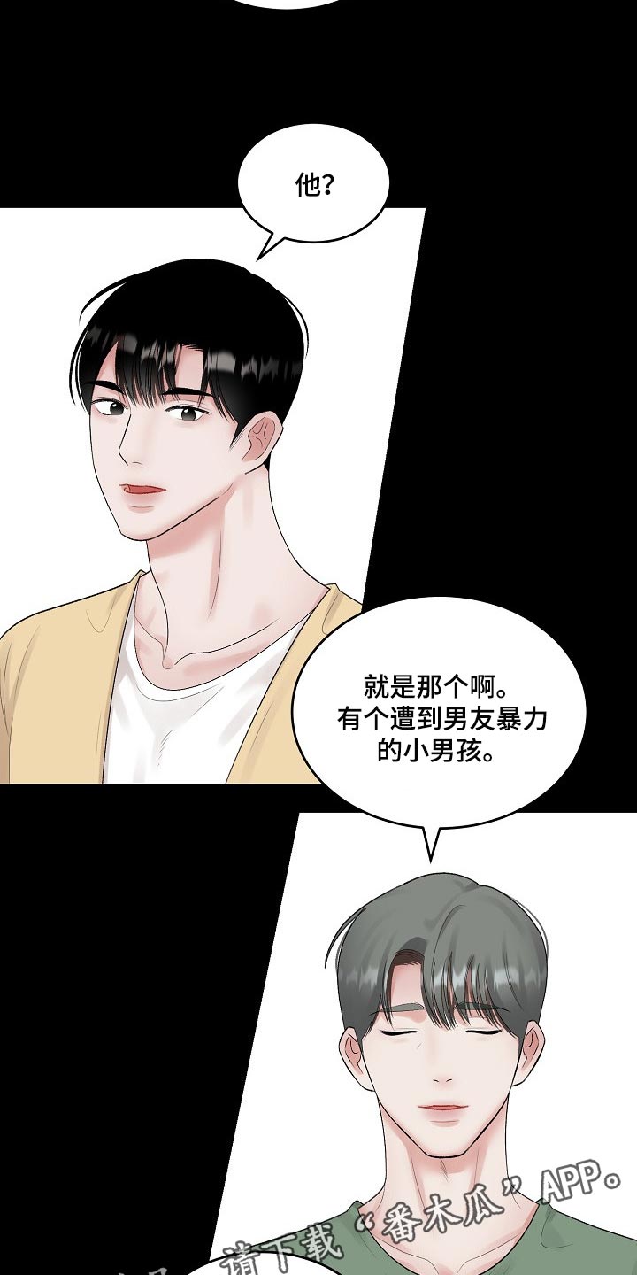 第84话16