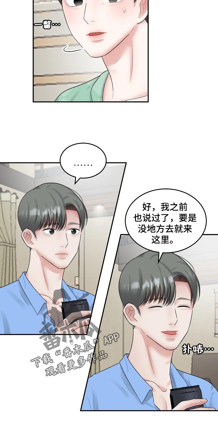 第84话2