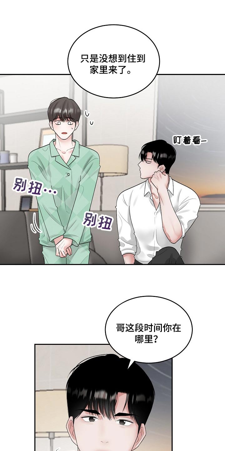 第84话3