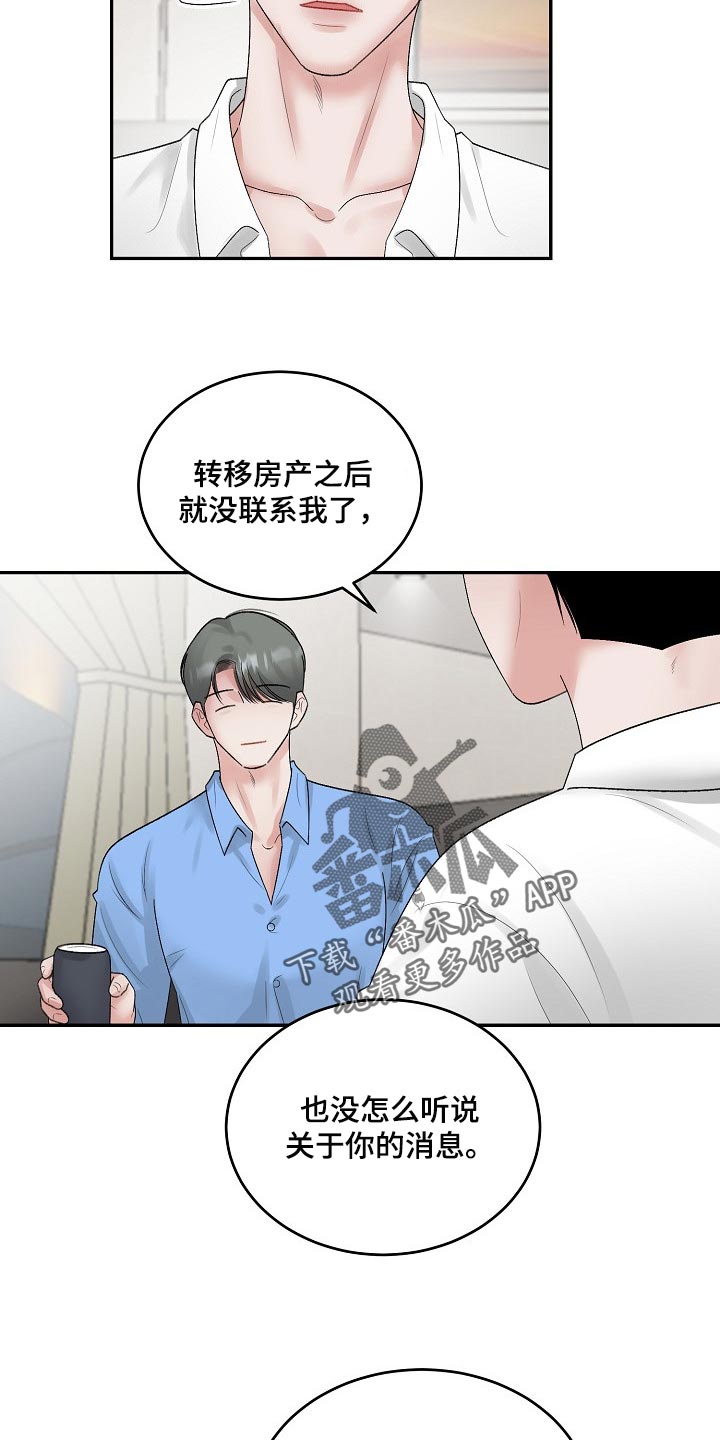 第84话4