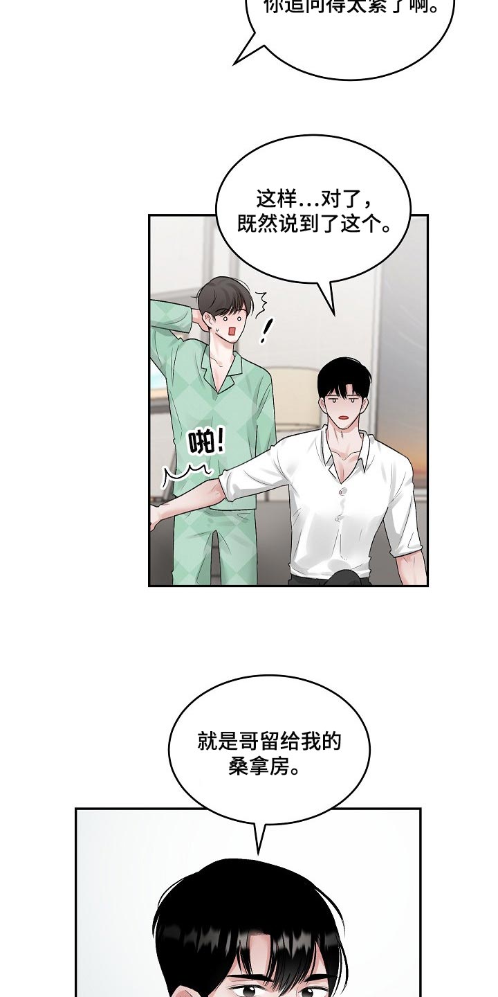 第84话6