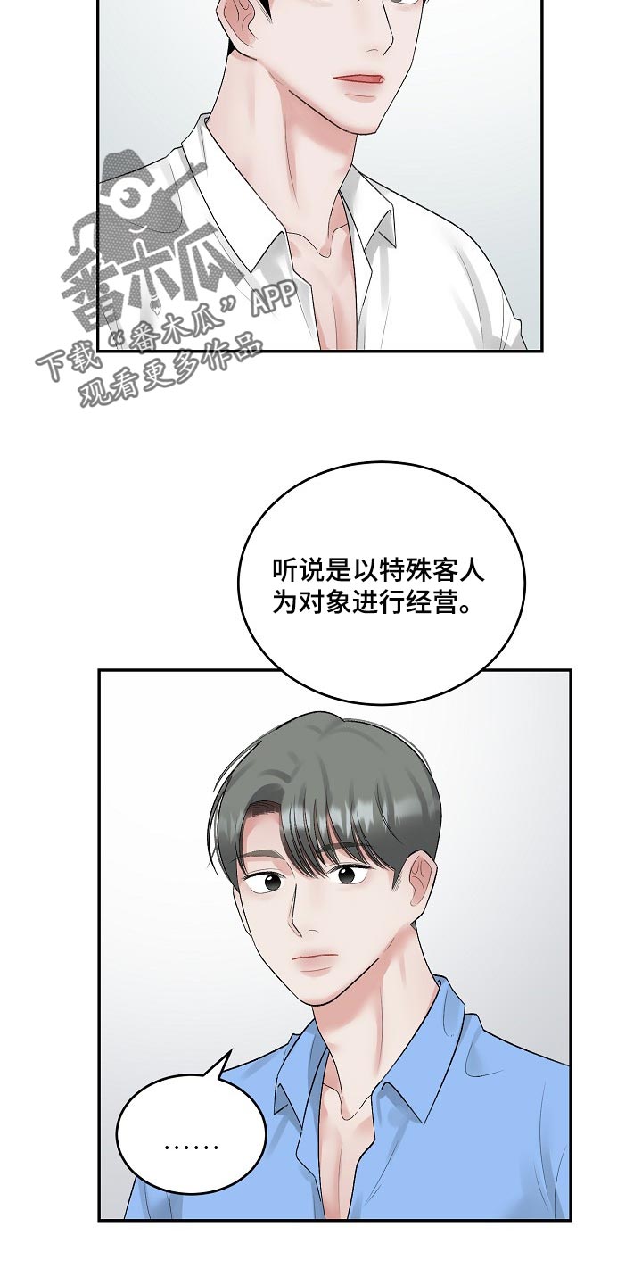 第84话7