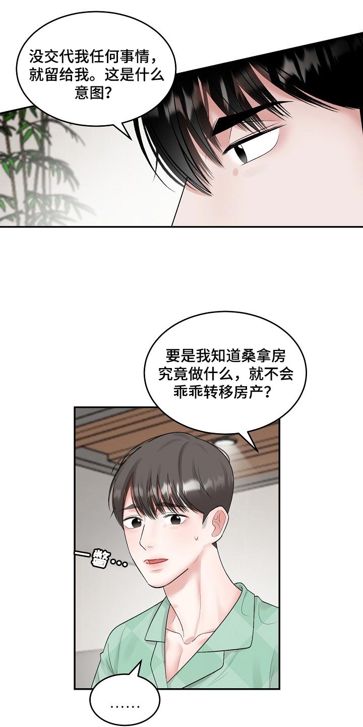 第84话8