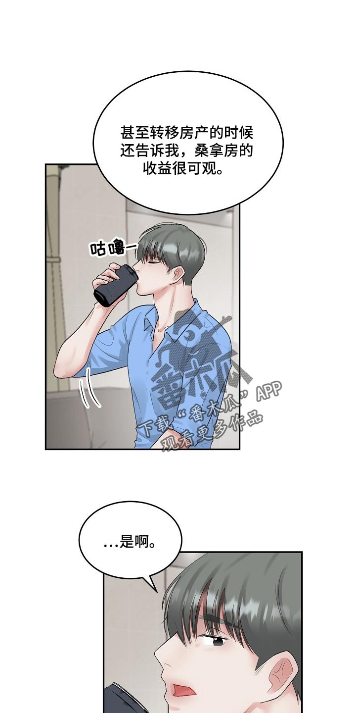 第84话9