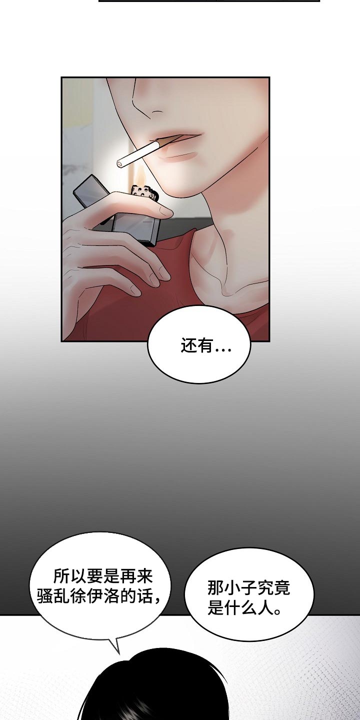 第83话13