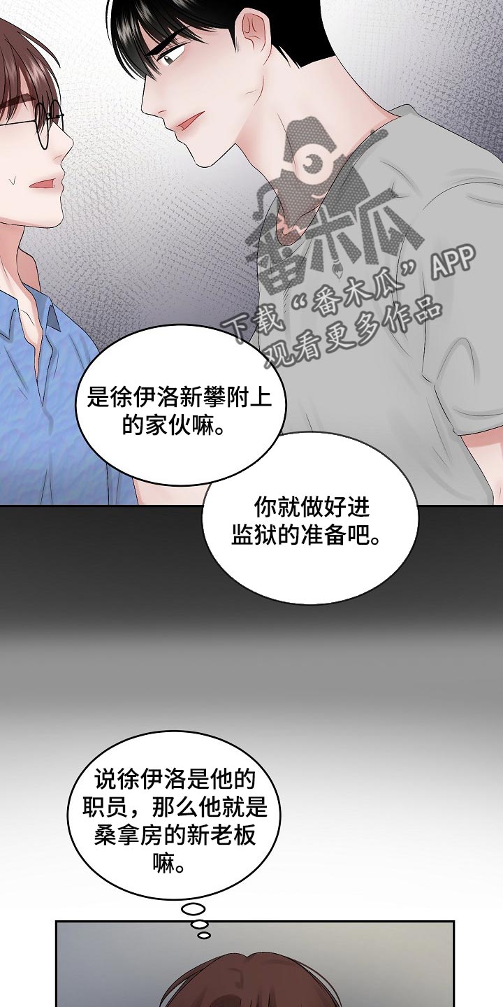 第83话14
