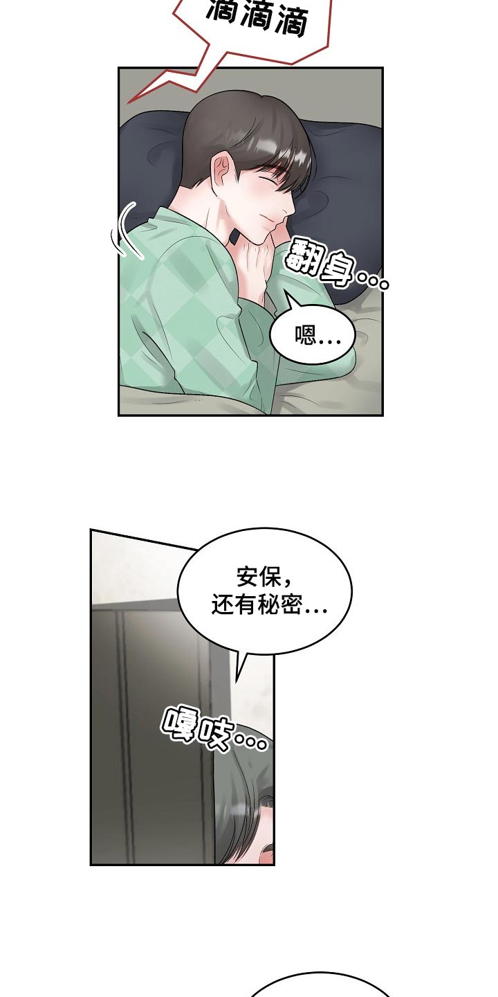 第83话3