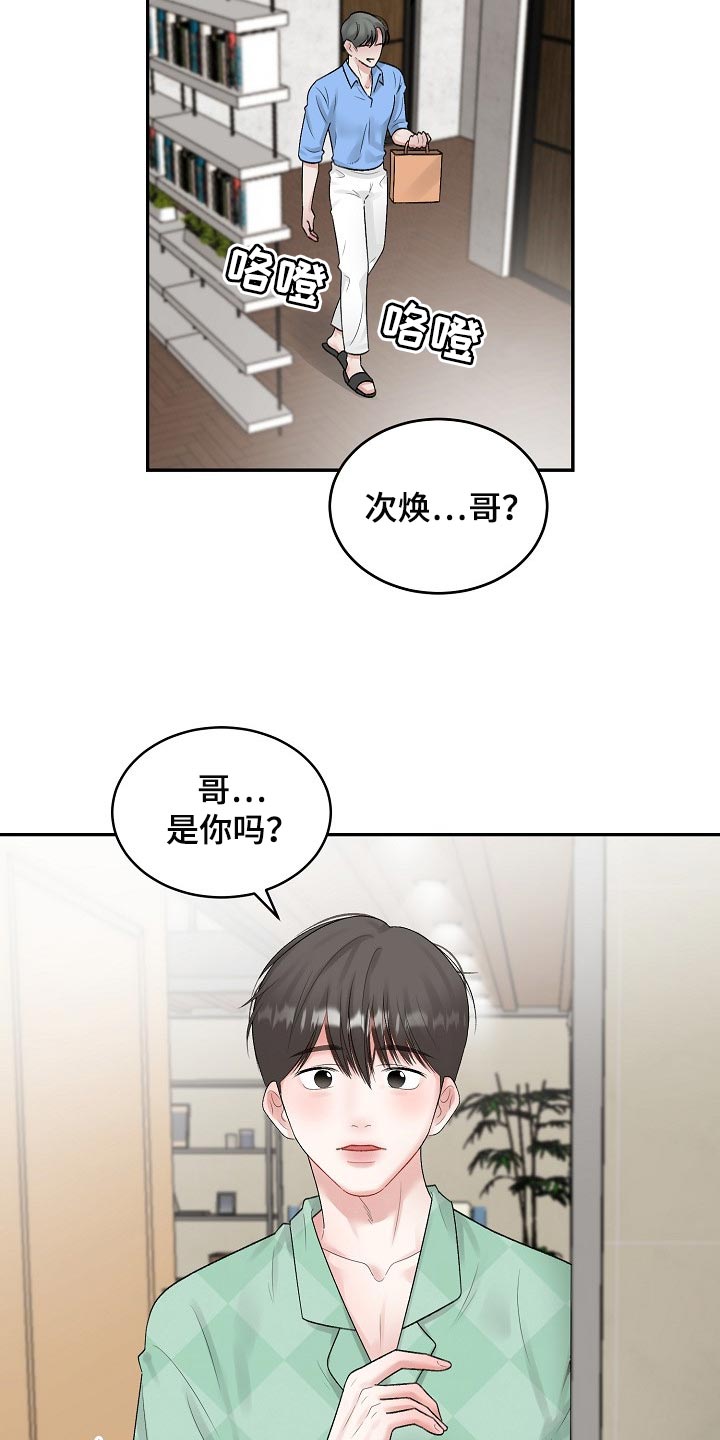 第83话5
