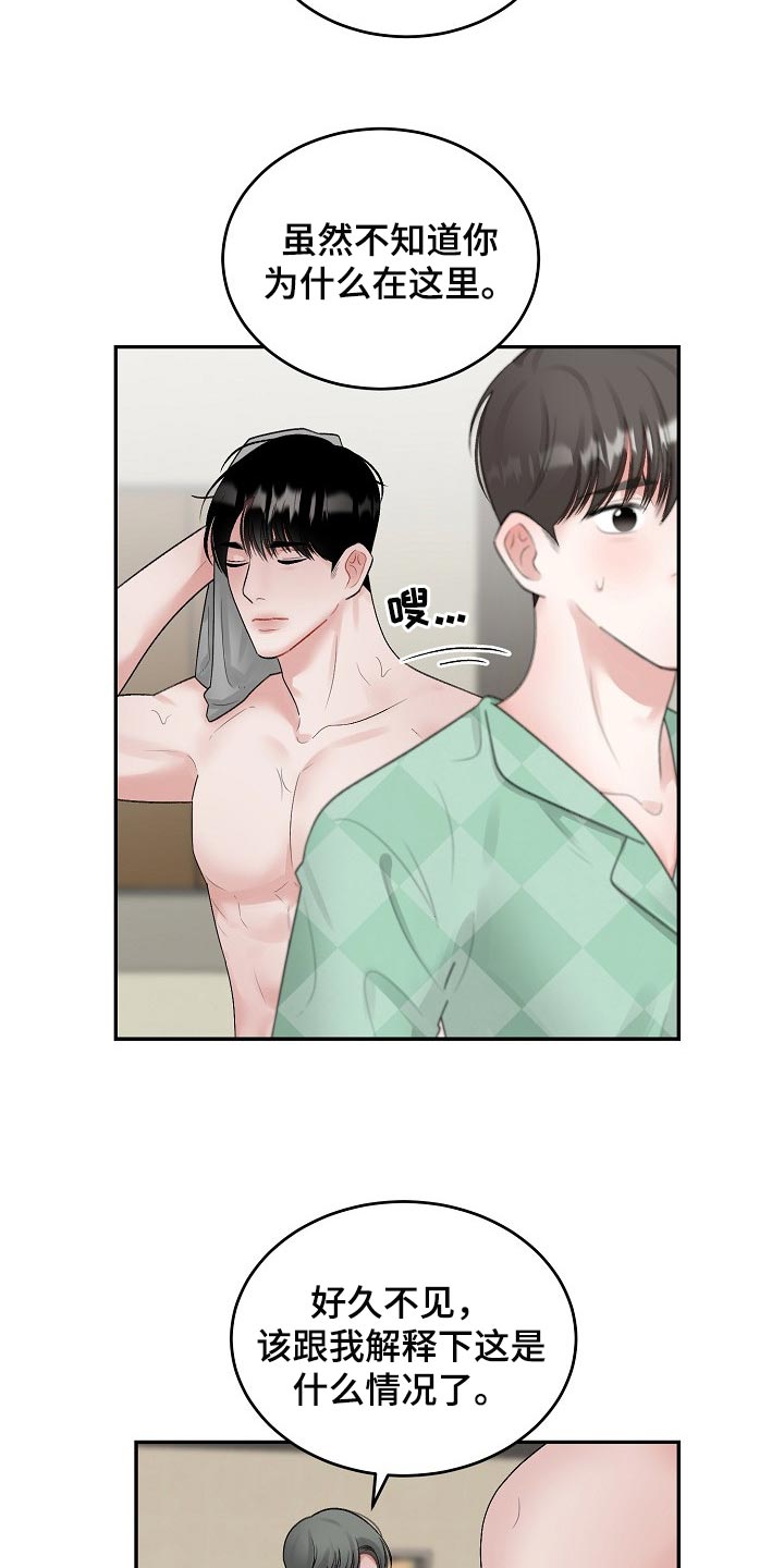 第83话8