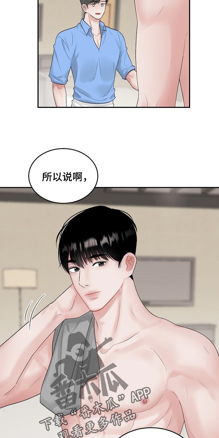 第83话9