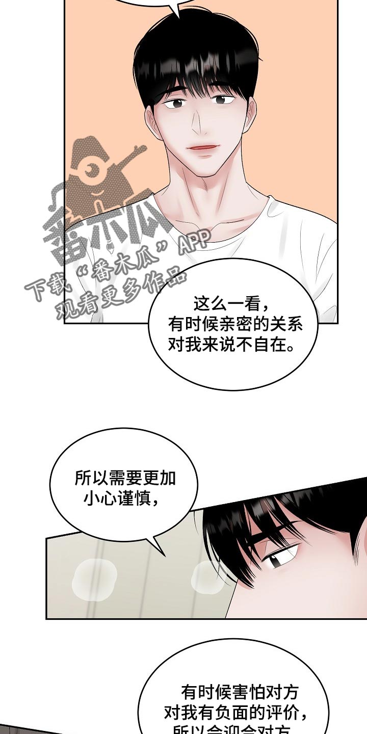 第82话10