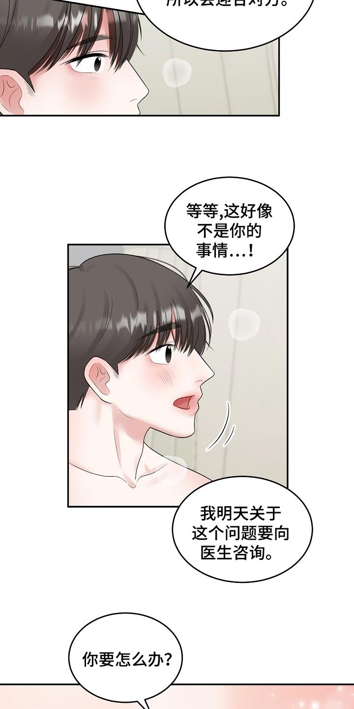 第82话11