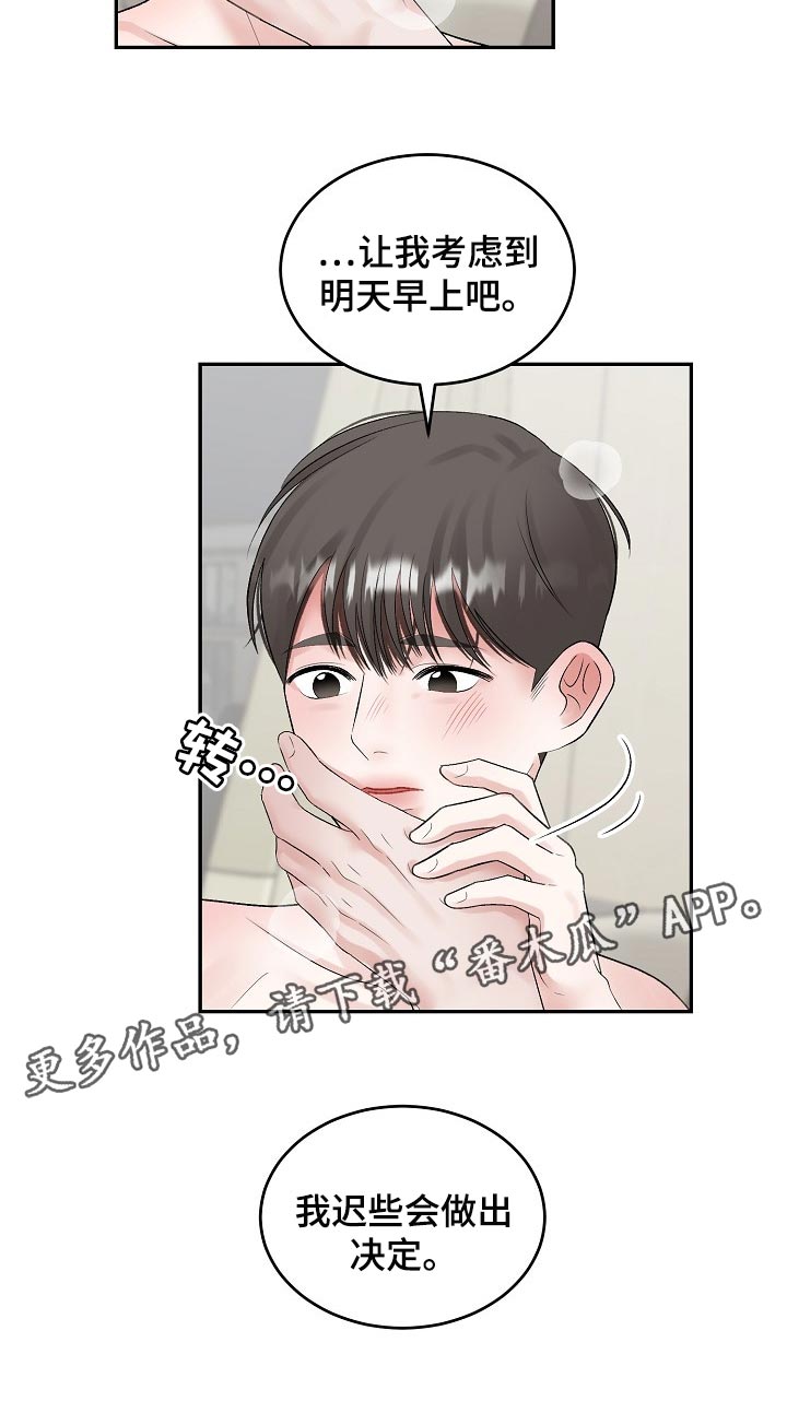 第82话13