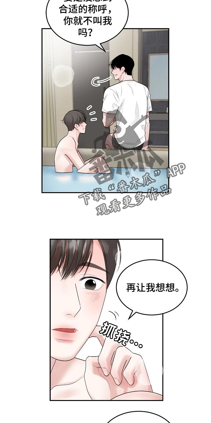第82话3