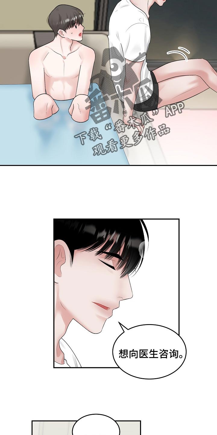 第82话5