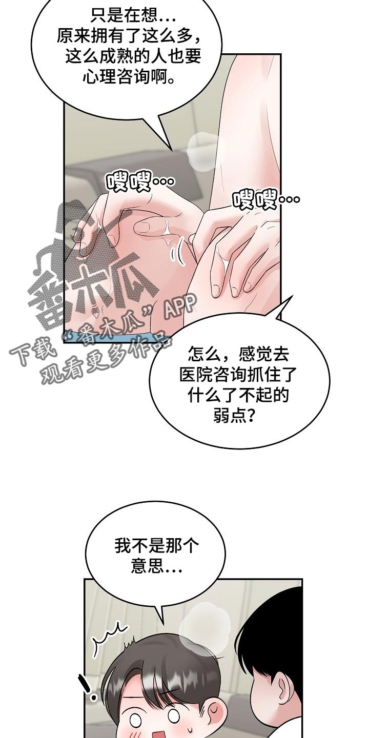 第82话7