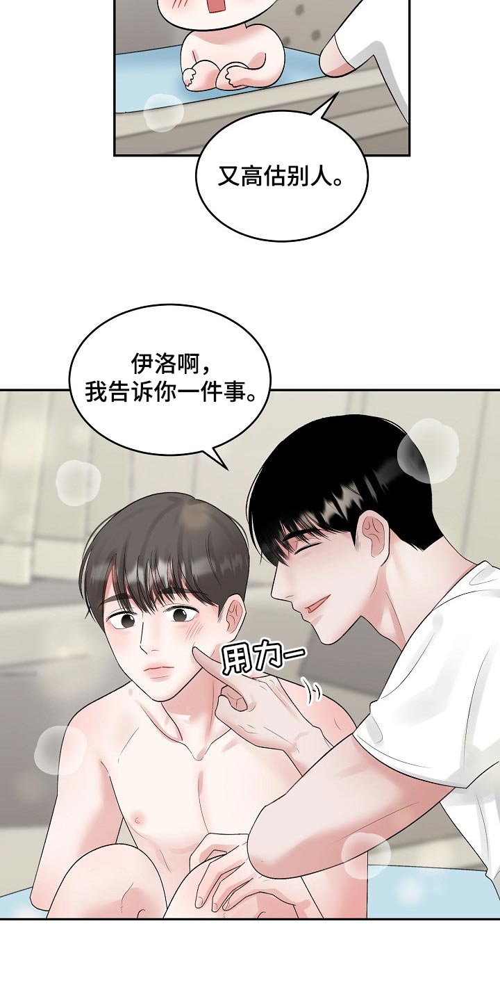 第82话8