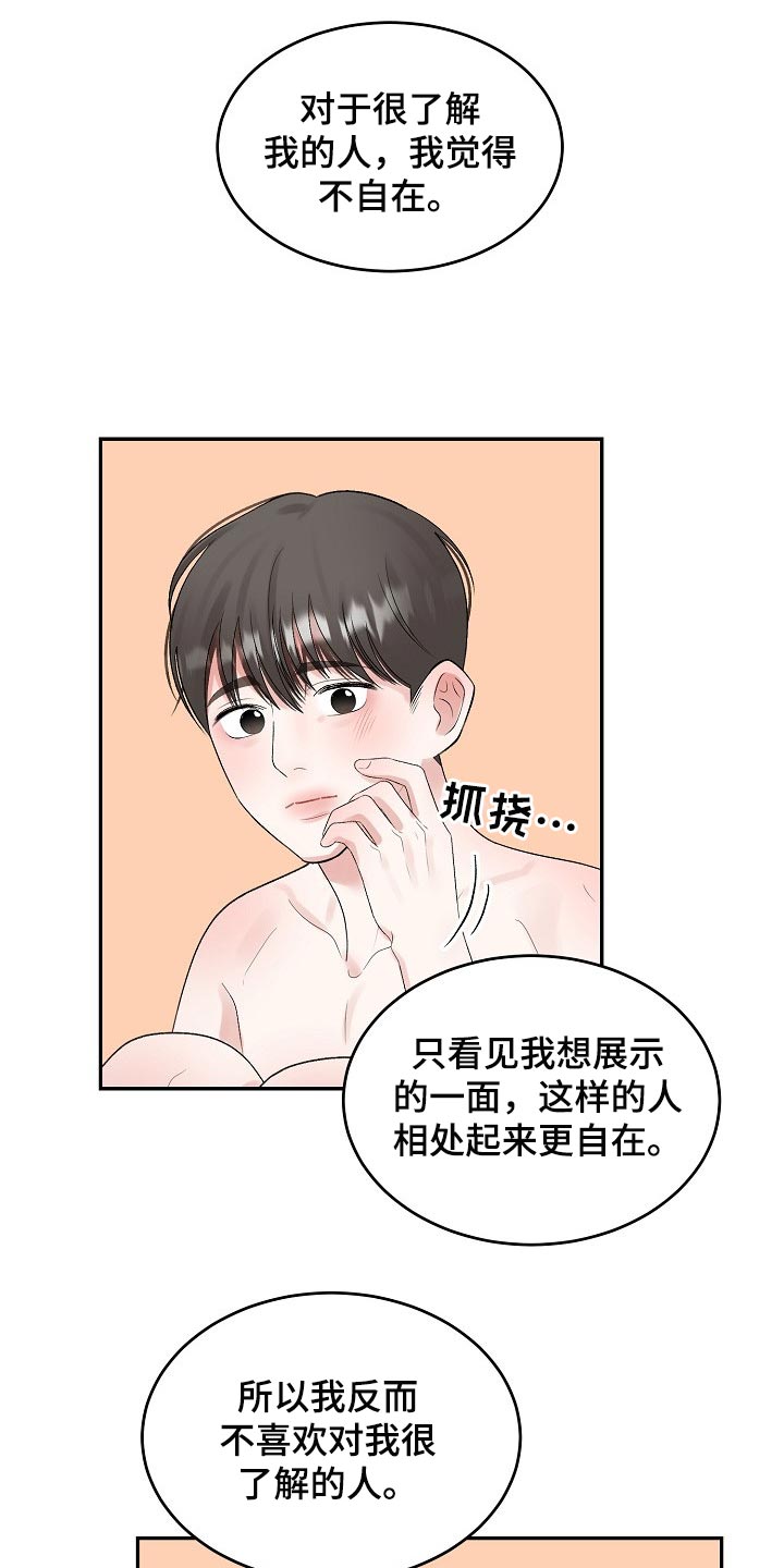 第82话9