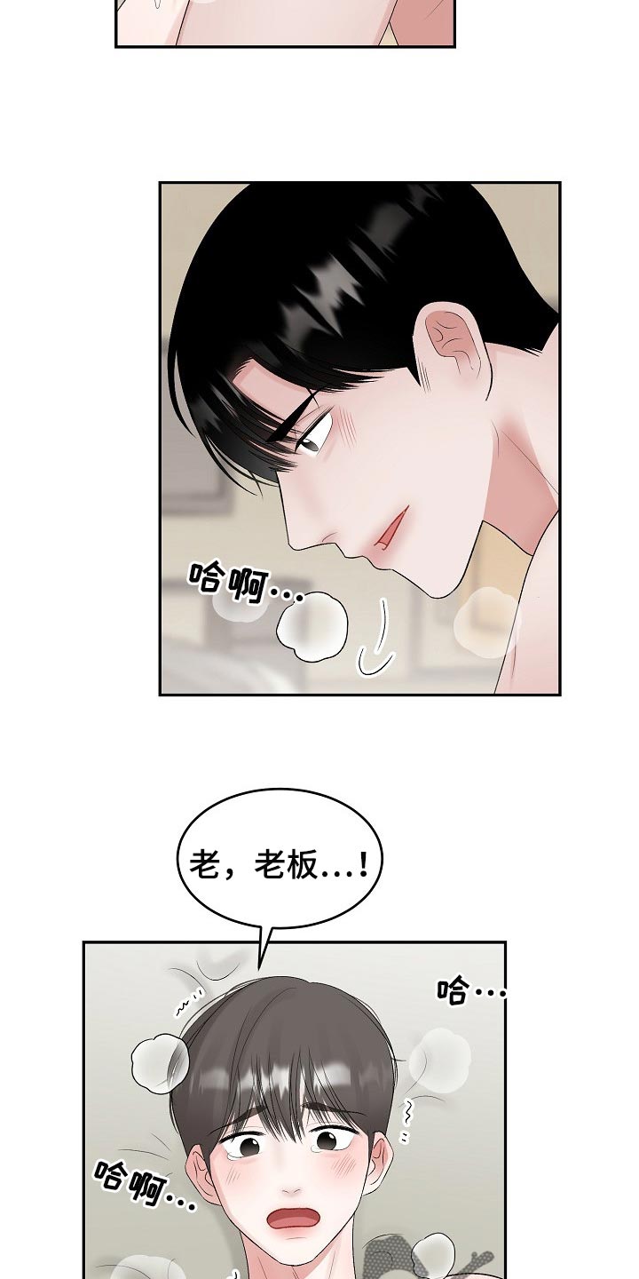 第81话10