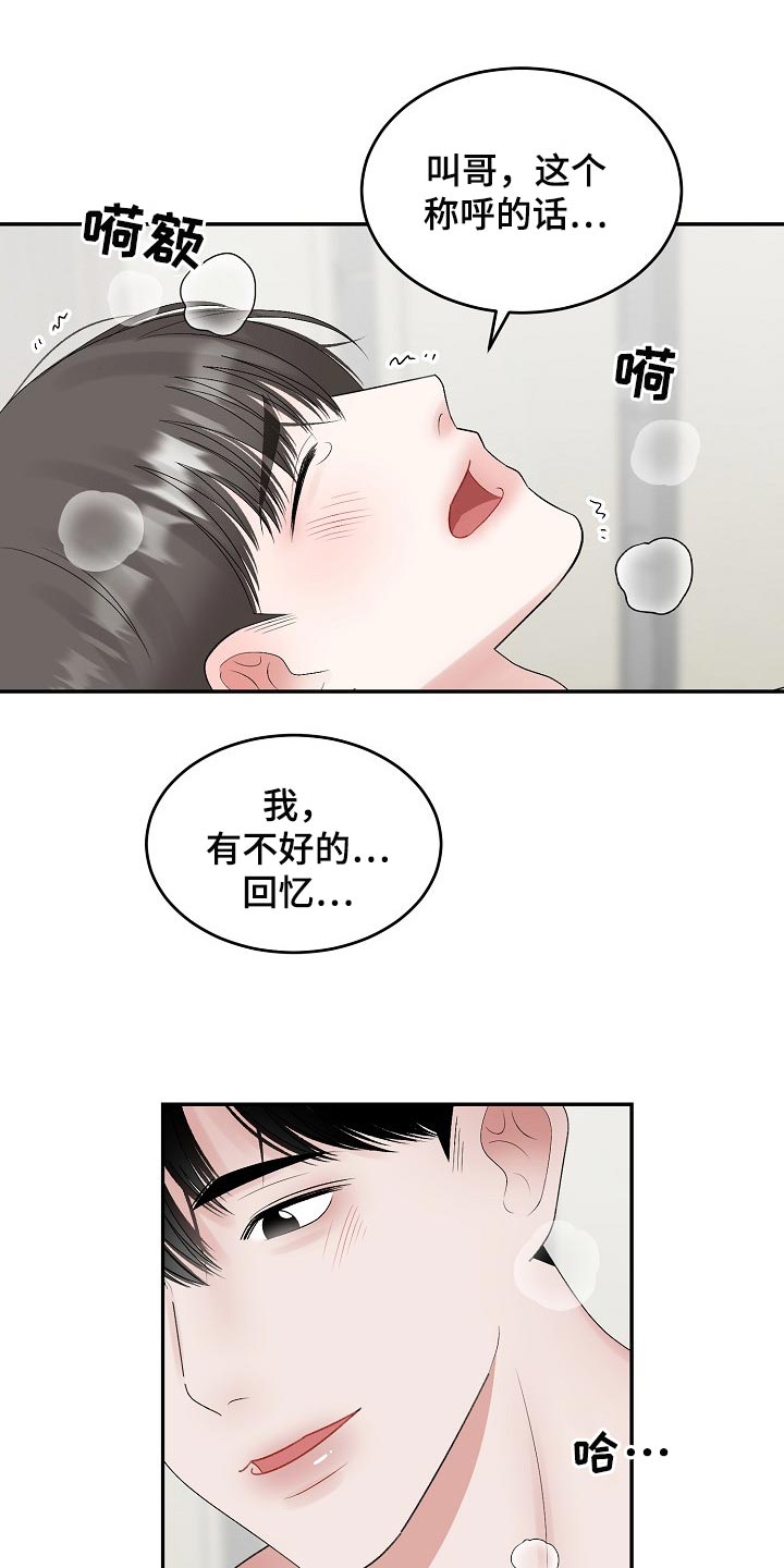 第81话13