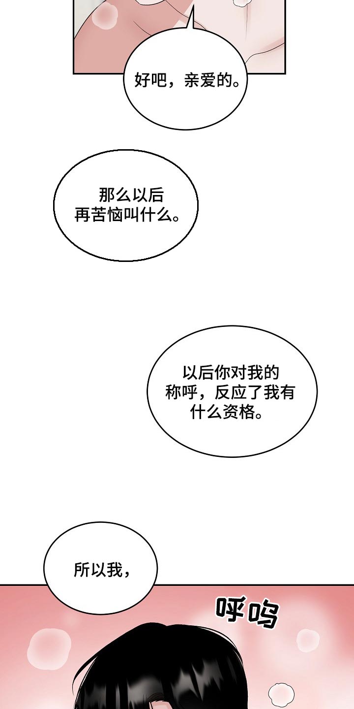 第81话14