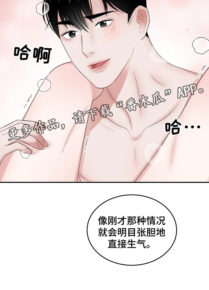 第81话15