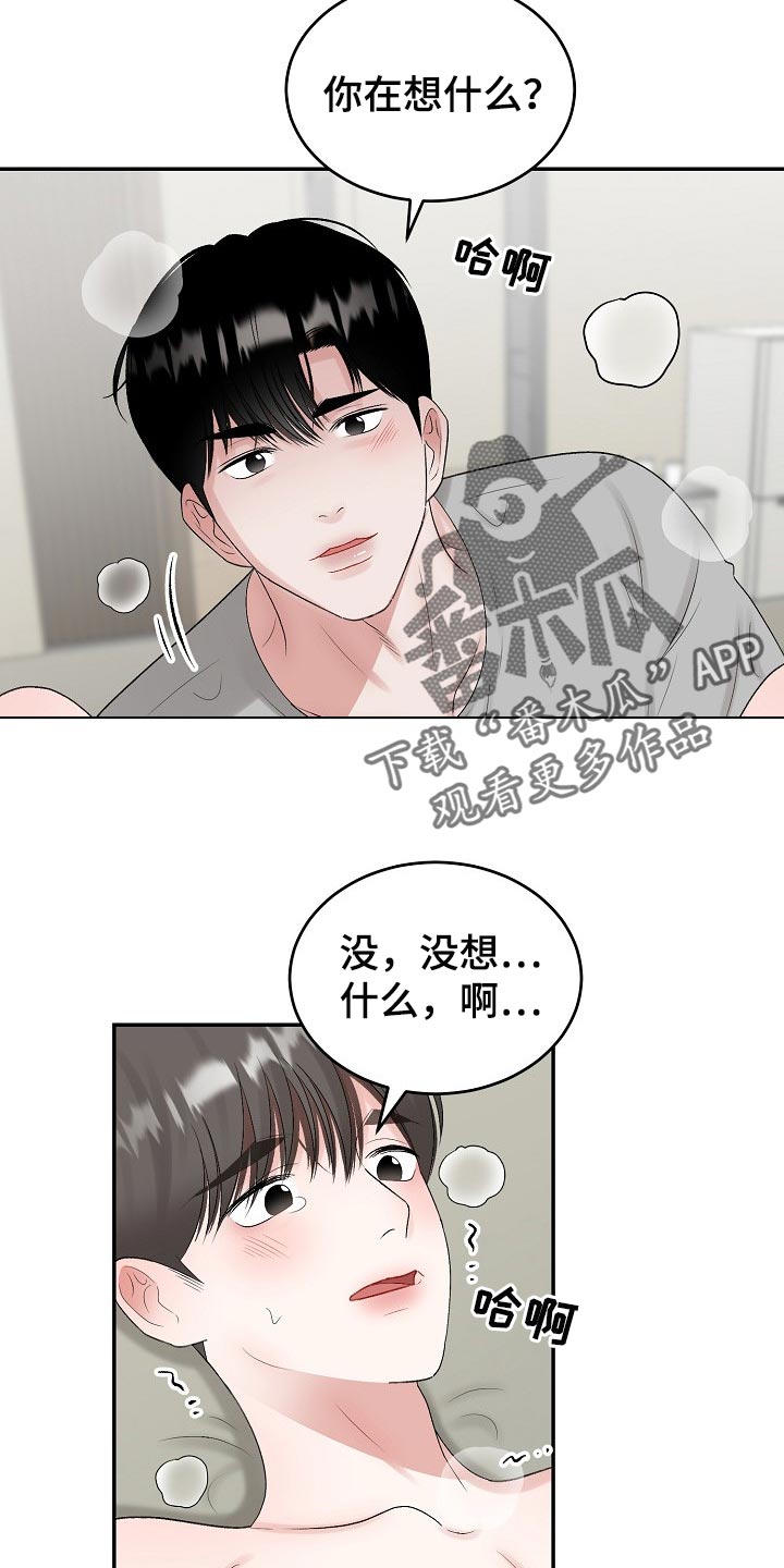 第81话2