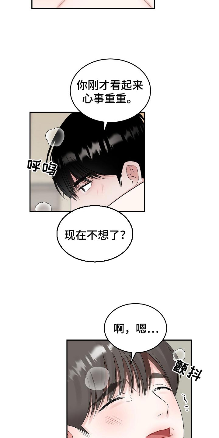 第81话3