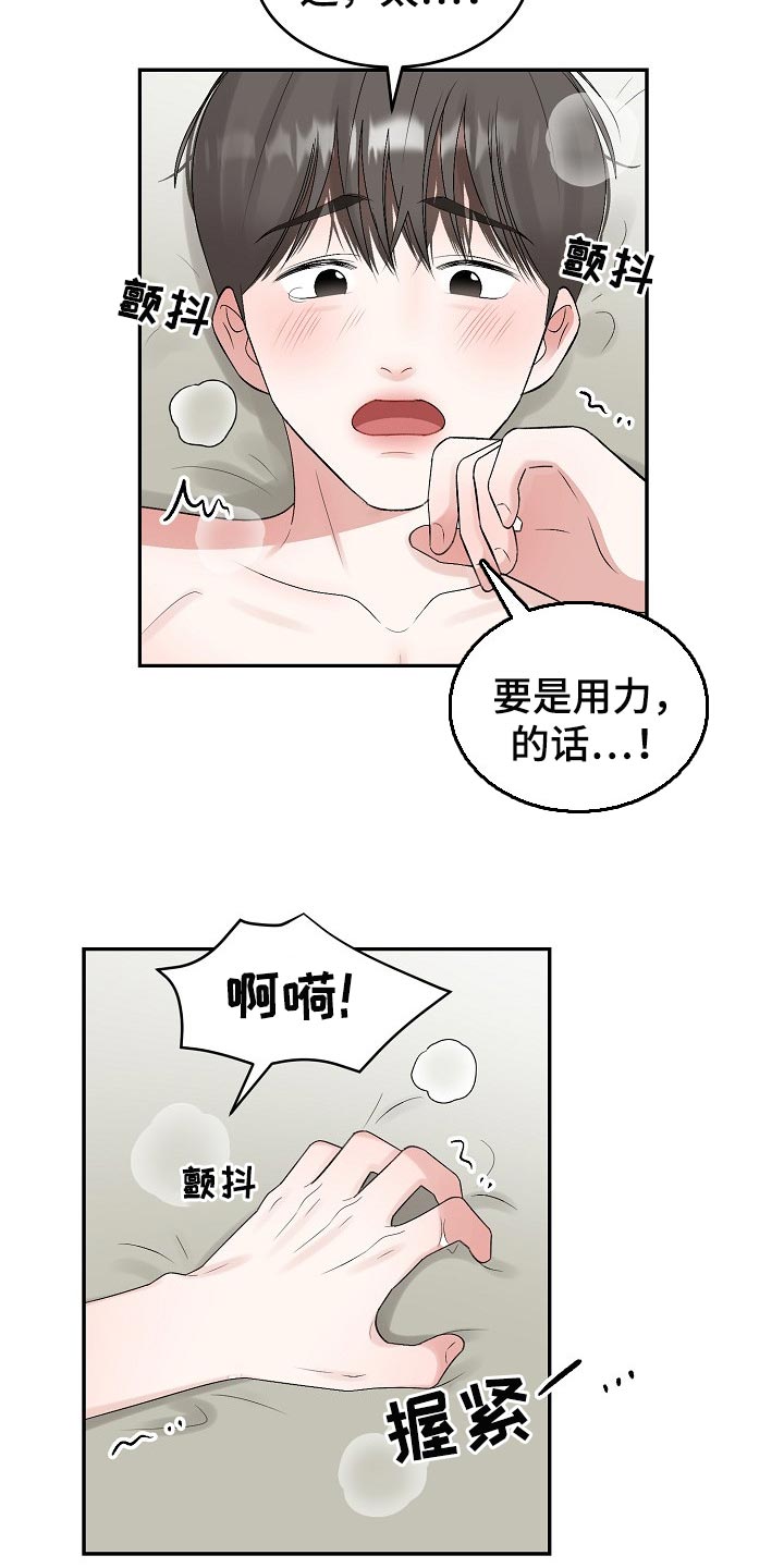 第81话5