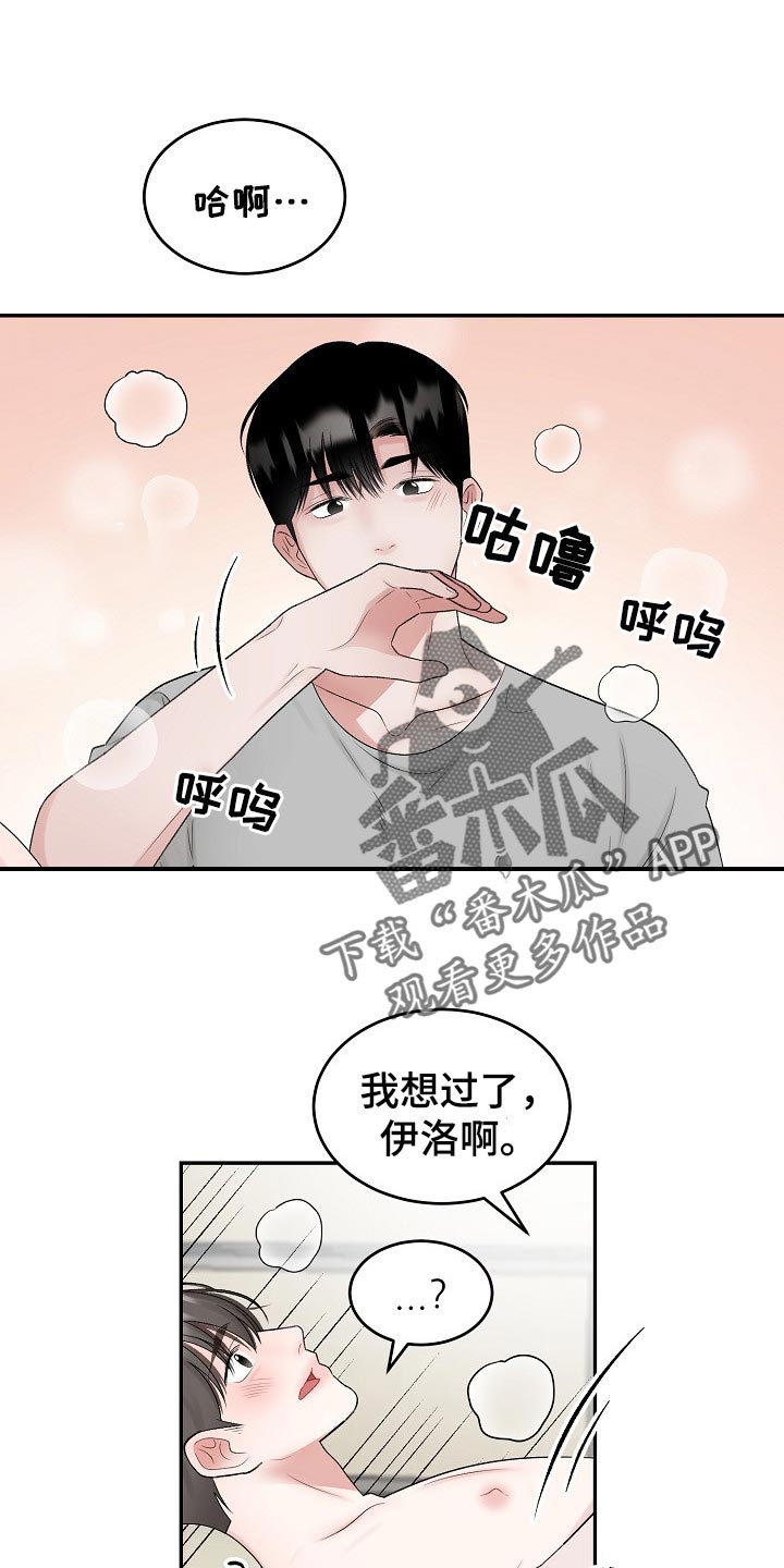 第81话6