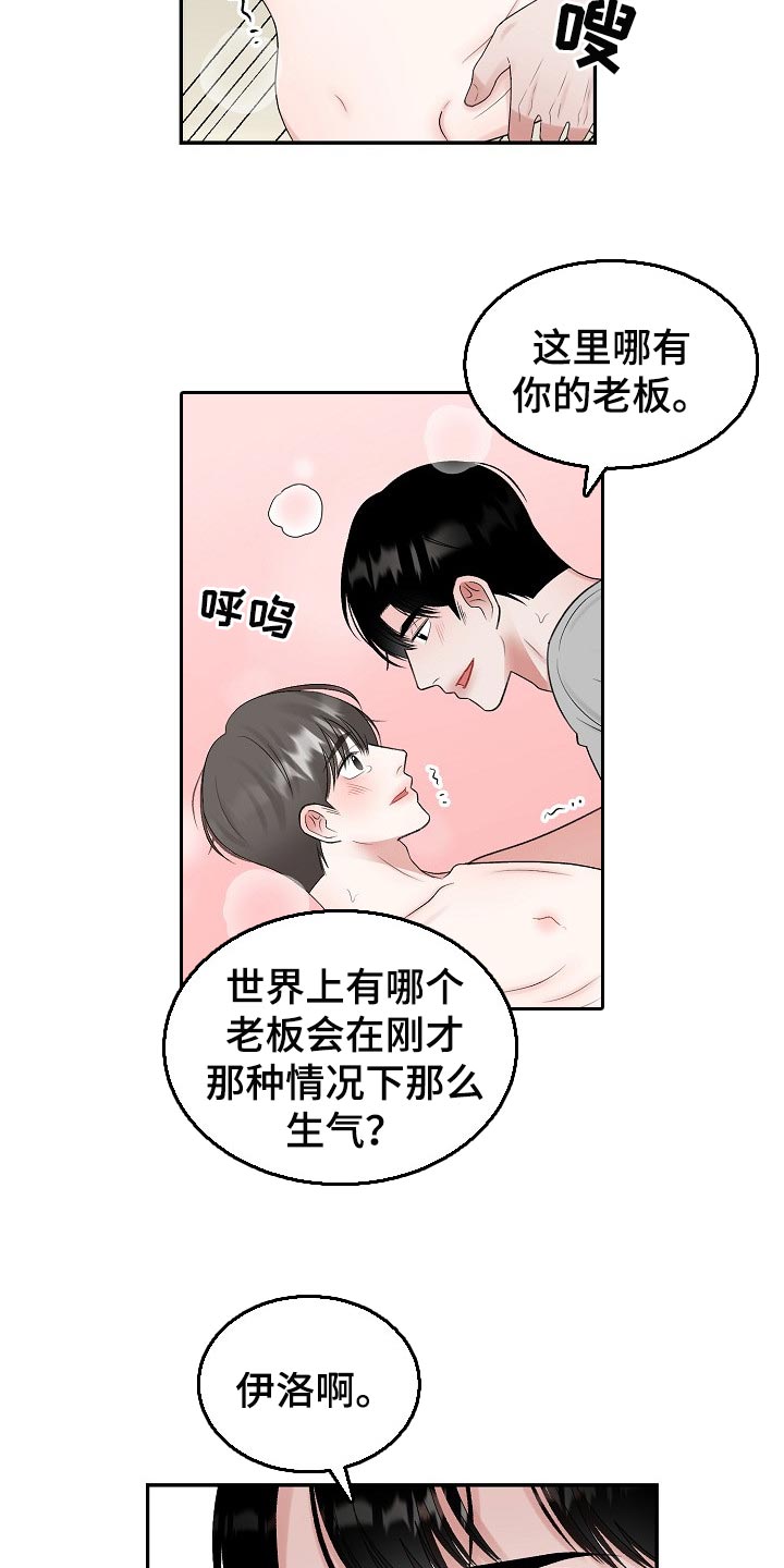 第81话7