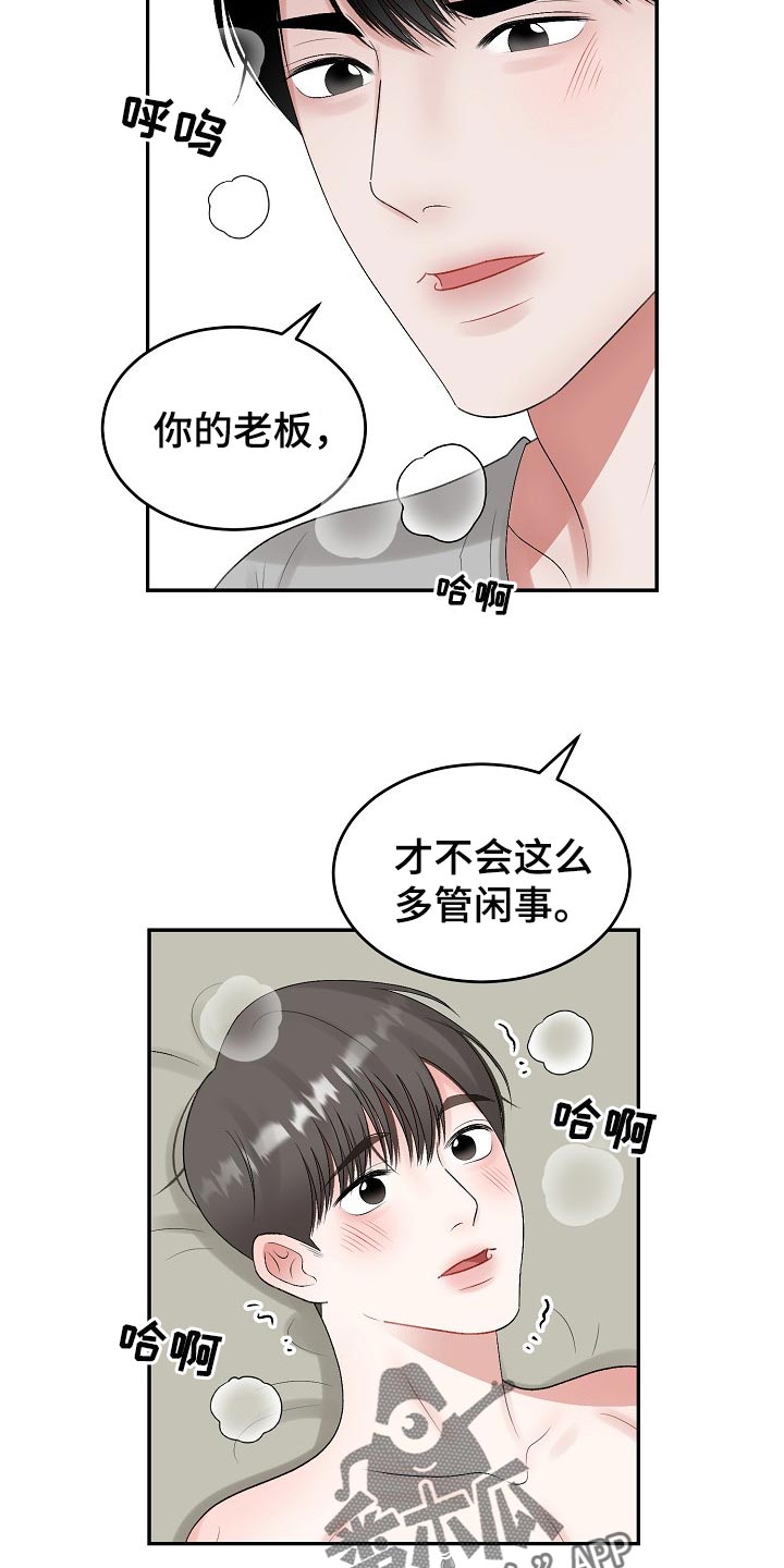第81话8