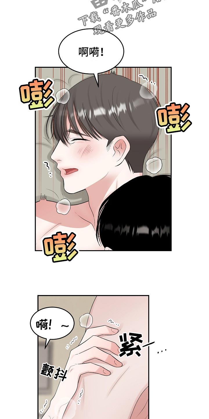 第81话9