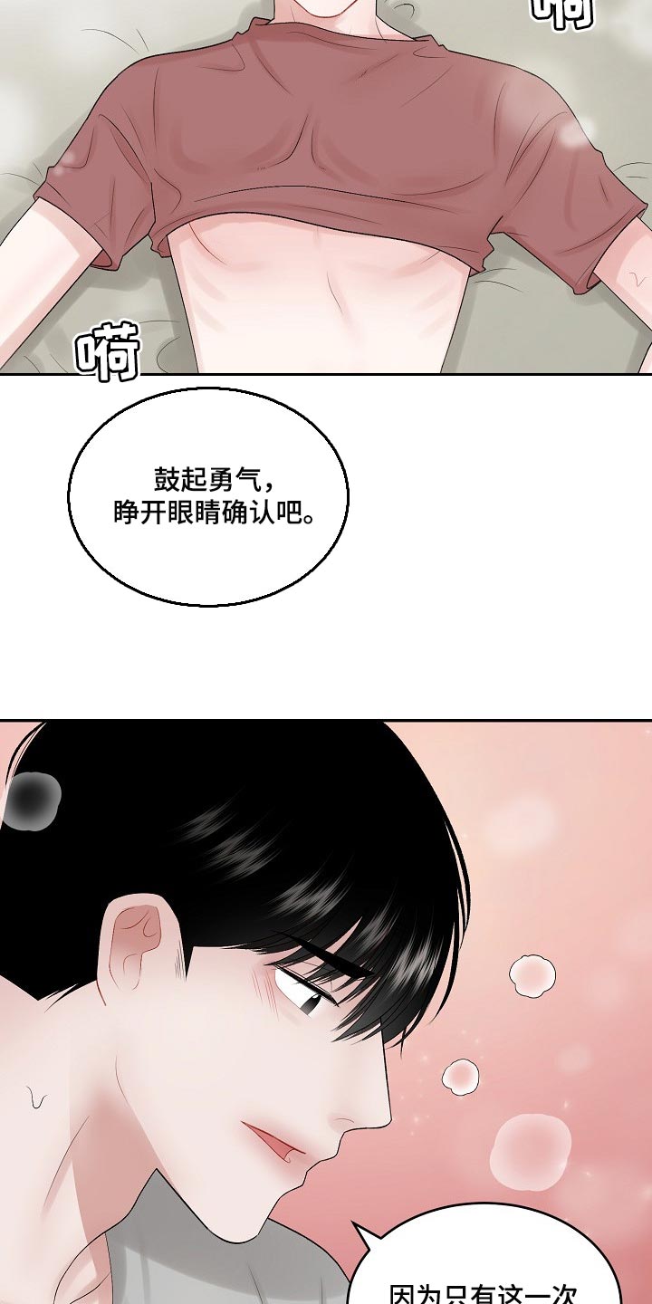 第80话12