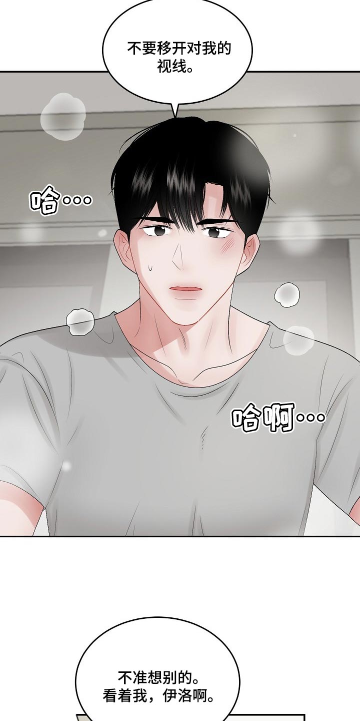 第80话8