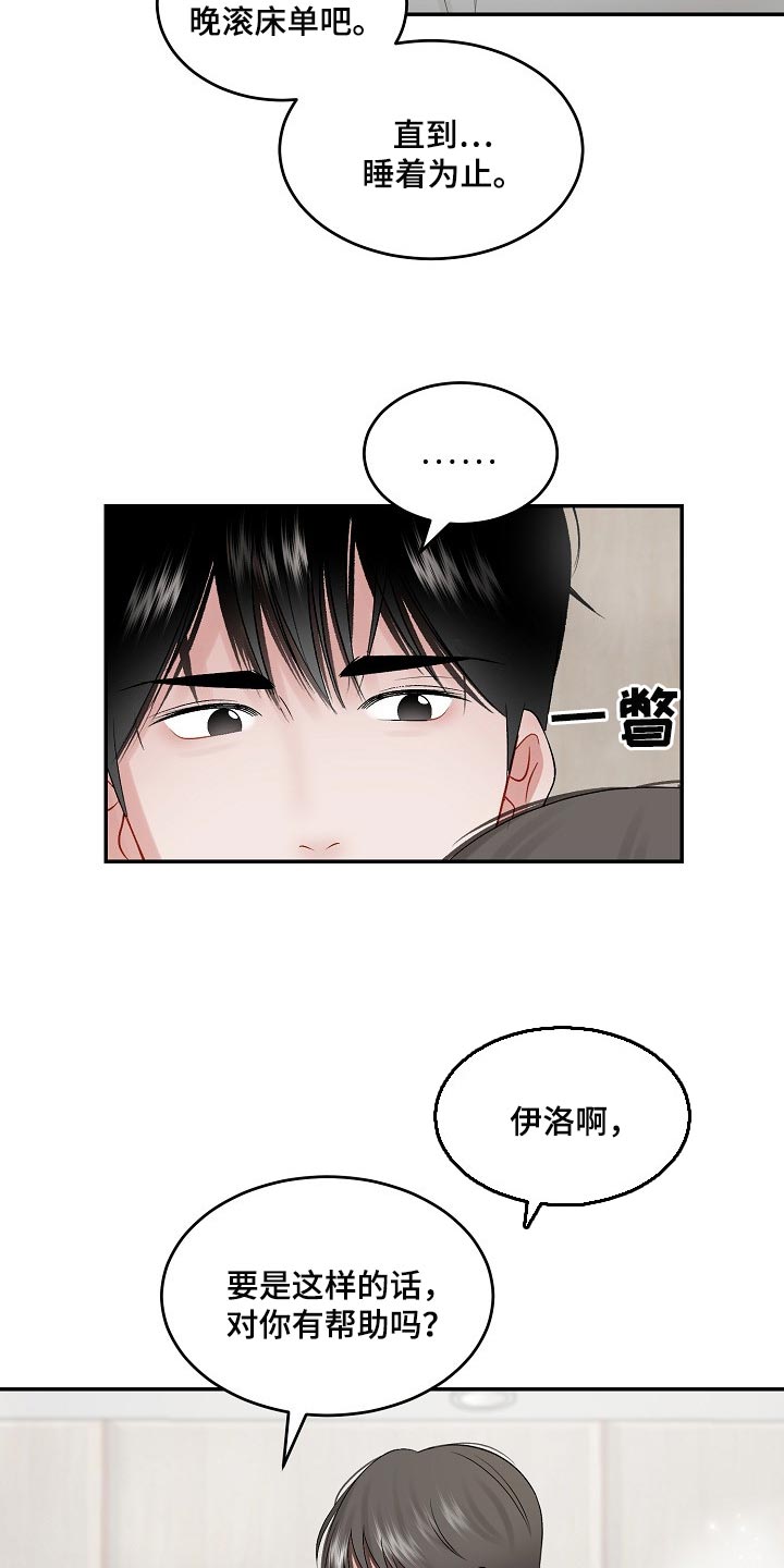 第79话11