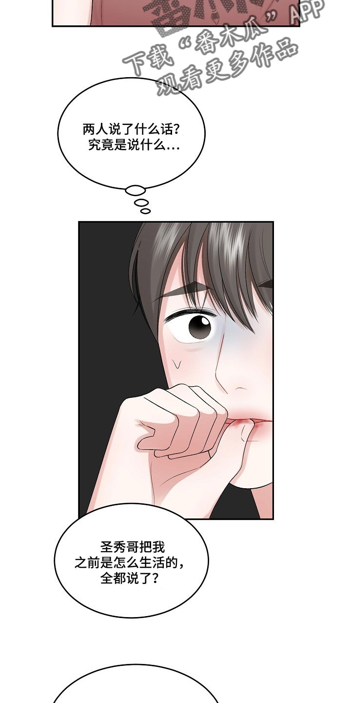 第79话2