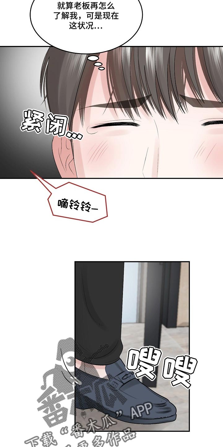 第79话3