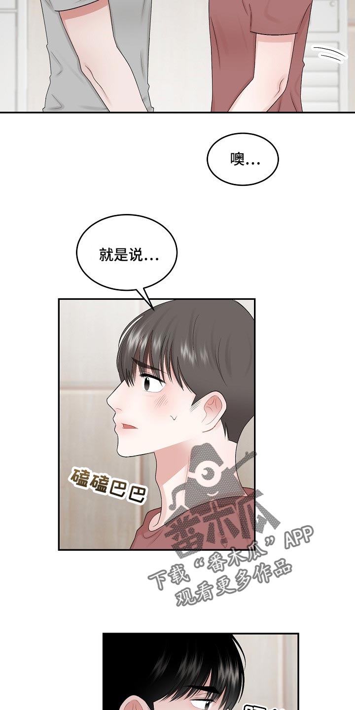 第79话5