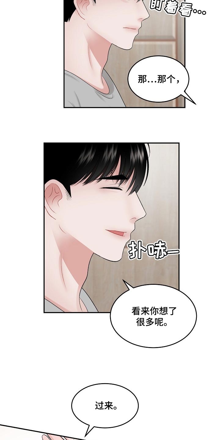 第79话6