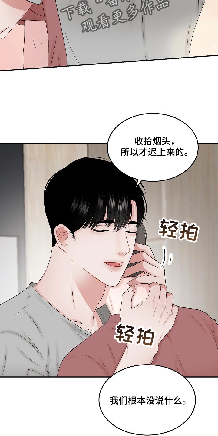 第79话8
