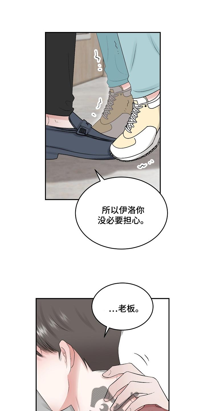 第79话9
