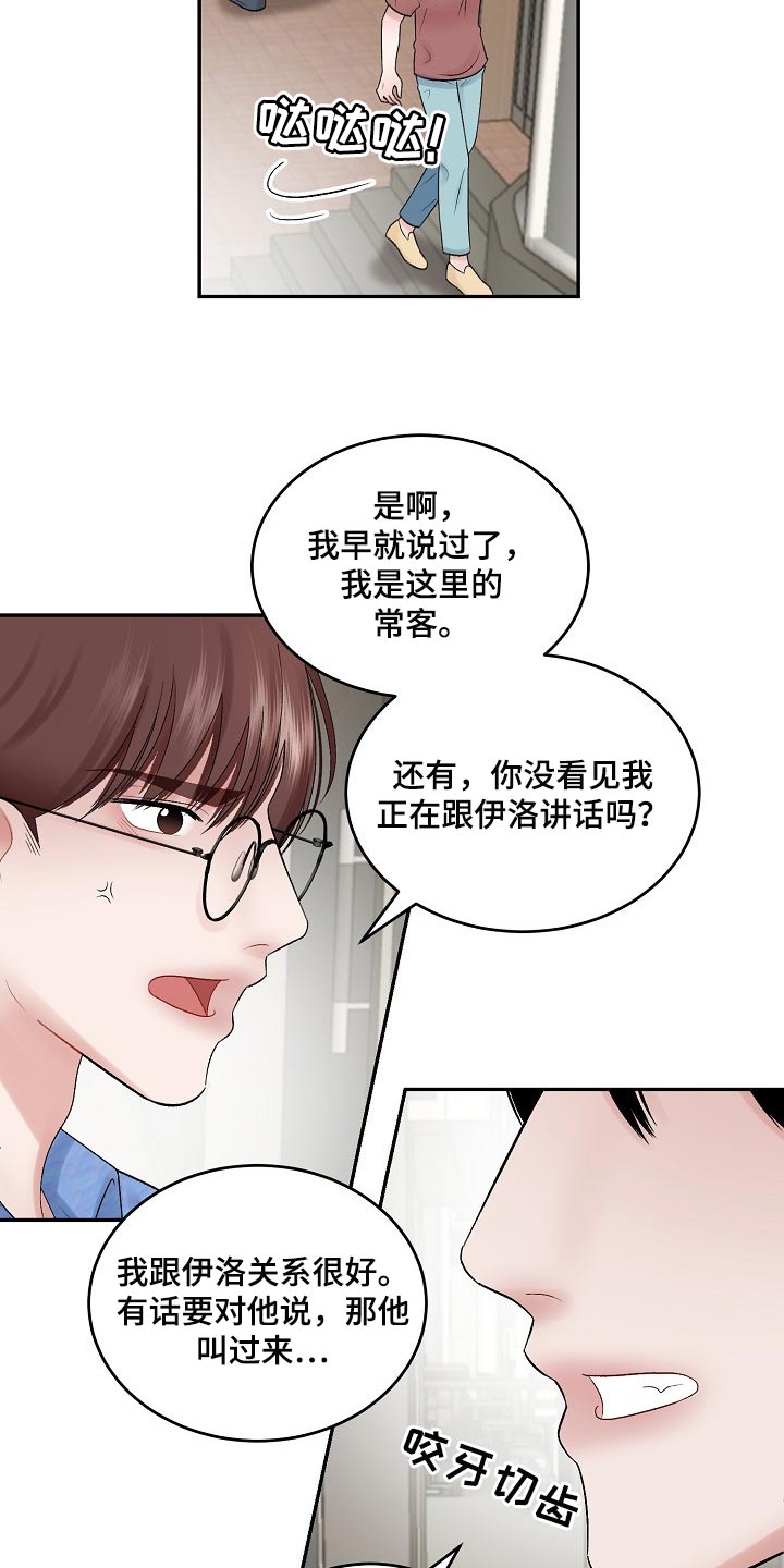 第78话10