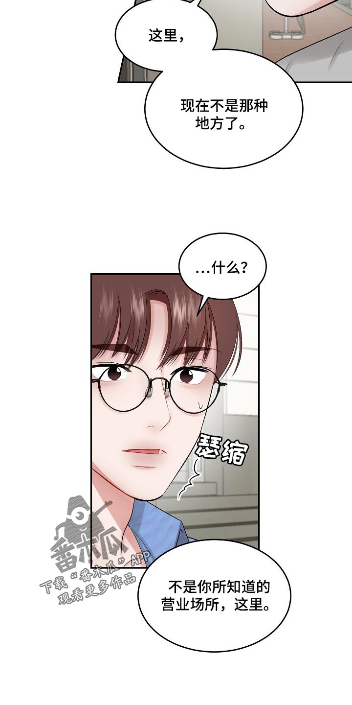 第78话11