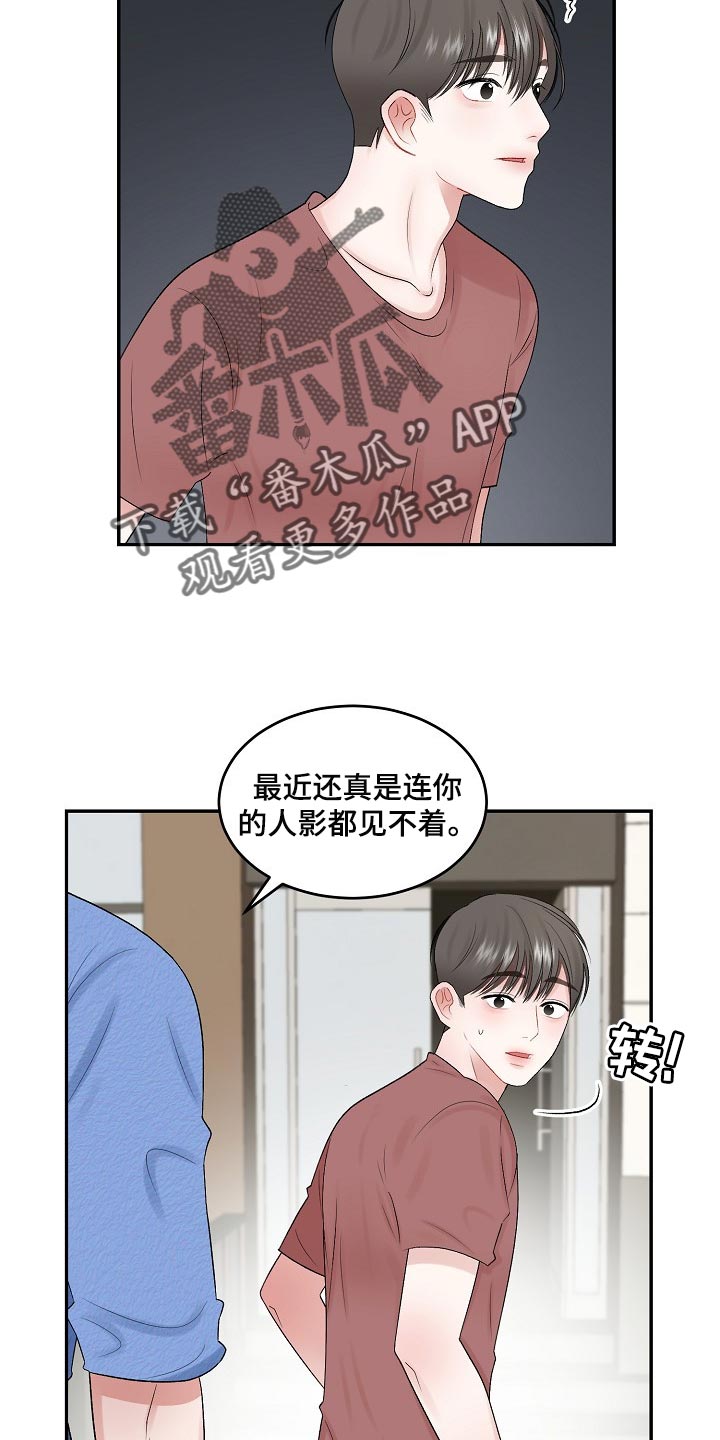 第78话2