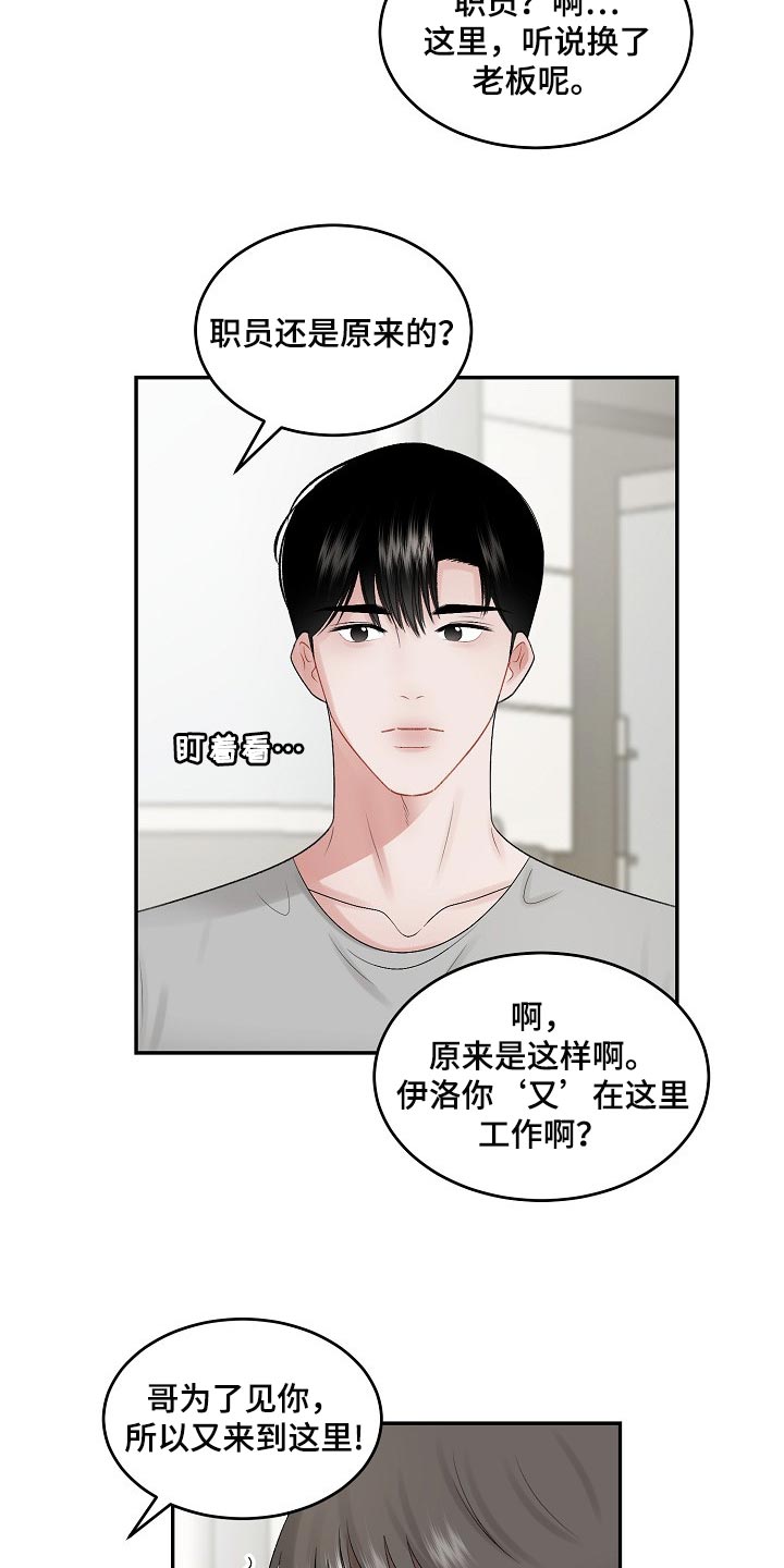 第78话7