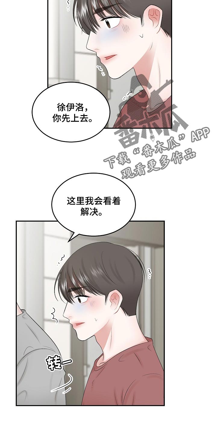 第78话8