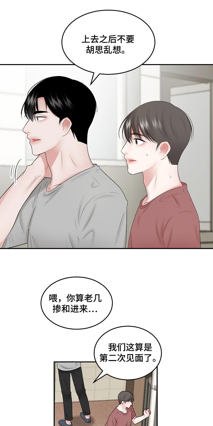 第78话9