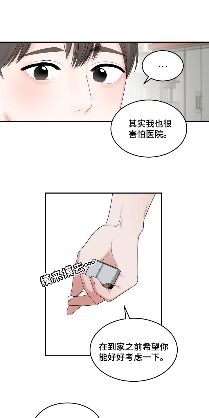 第77话10